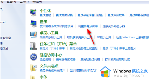 win7笔记本屏幕亮度电脑怎么调_win7笔记本怎么调节亮度