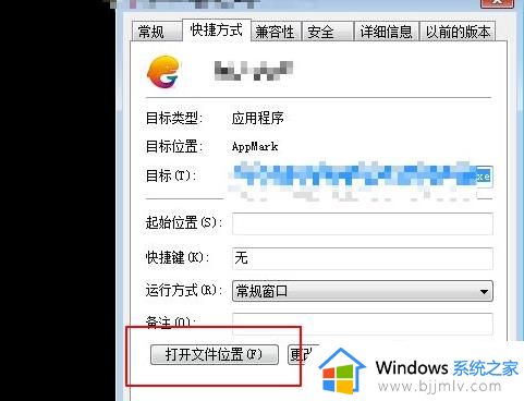 腾讯手游助手启动模拟器失败怎么回事_腾讯手游助手显示启动模拟器失败如何解决