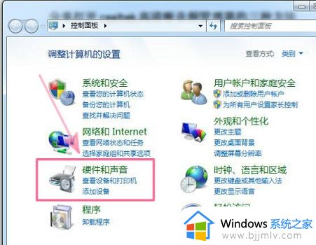 无法打开realtek高清晰音频管理器怎么解决