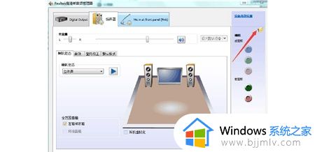 无法打开realtek高清晰音频管理器怎么解决