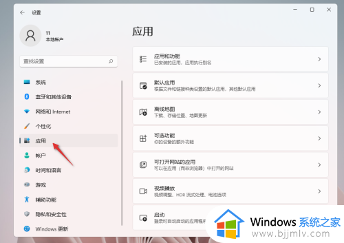 win11关闭小娜服务设置方法_win11如何关闭小娜服务