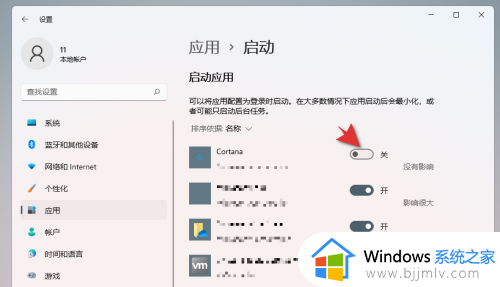 win11关闭小娜服务设置方法_win11如何关闭小娜服务