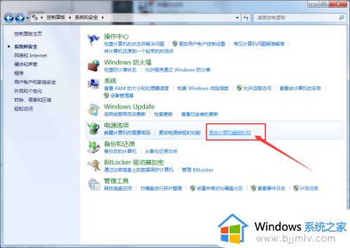 台式win7电脑怎么设置不休眠_win7设置电脑不休眠常亮方法