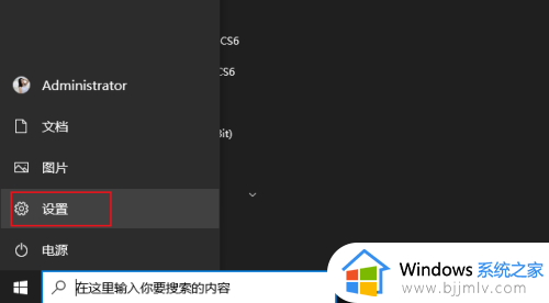 win10怎样进入安全模式启动电脑_win10如何开机进入安全模式启动电脑