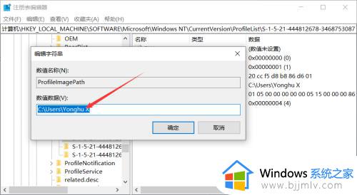 c盘user下的用户名文件怎么改名_c盘user用户名更改方法
