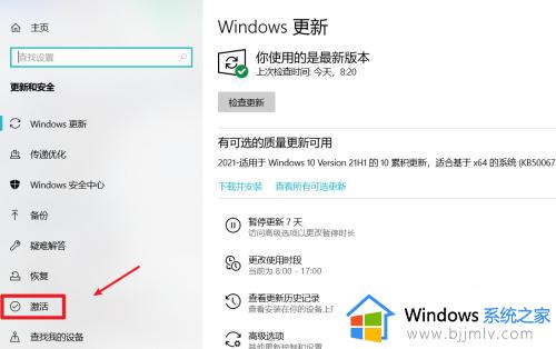 如何查看win10激活状态_怎么查看win10是否激活