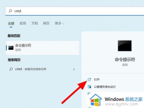 win11命令提示符管理员怎么打开_win11命令提示符怎么以管理员身份运行