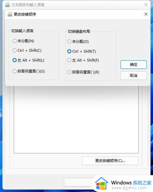 win11 win加空格无法切换输入法怎么回事_win11 windows+空格切换输入法用不了如何解决