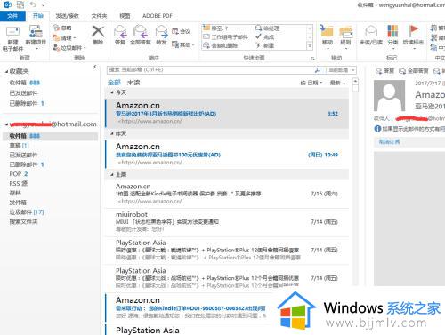 outlook邮箱扩容设置方法 outlook邮箱容量如何扩大