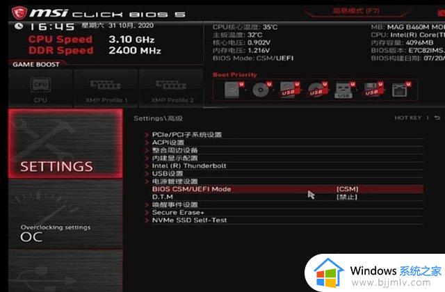 主板csm怎么打开_主板csm在哪里开启