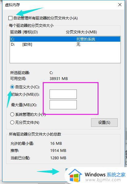 win10怎么增加虚拟内存_win10增加虚拟内存的方法