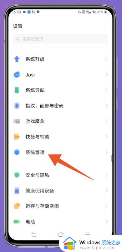 vivo开发者选项在哪里打开 vivo手机开发者模式怎么开