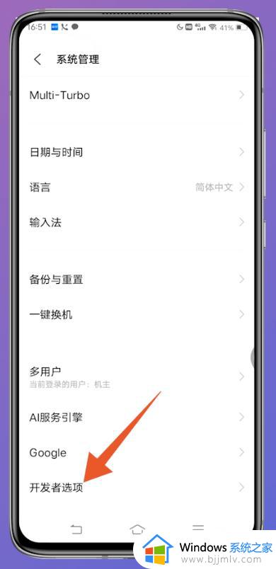 vivo开发者选项在哪里打开_vivo手机开发者模式怎么开