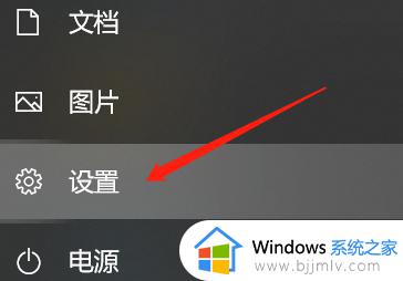 win10语音助手说不停怎么办 win10语音助手一直说不停的关闭方法