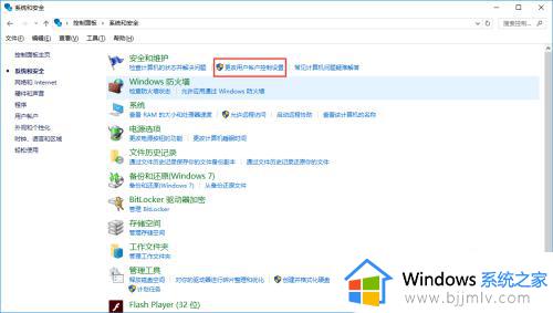 关闭uac的方法win10_uac怎么关闭win10