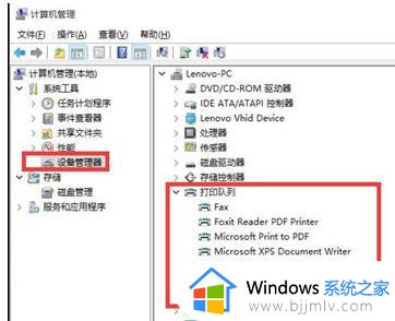 w10打印机驱动装好无法打印怎么办_win10打印机驱动装好了打印不了如何解决