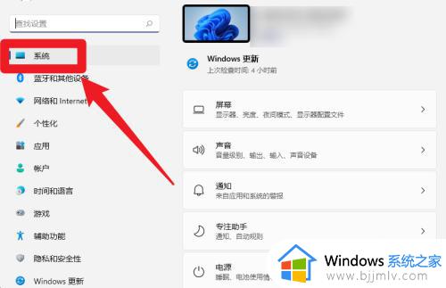 windows11关闭休眠模式设置方法_windwos11系统自动休眠怎么关闭