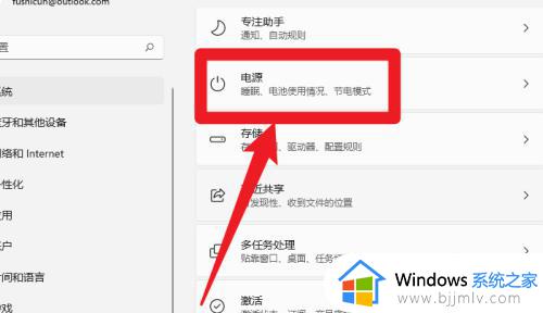windows11关闭休眠模式设置方法_windwos11系统自动休眠怎么关闭