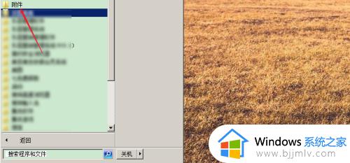 虚拟键盘怎么打开win7_w7虚拟键盘怎么调出来