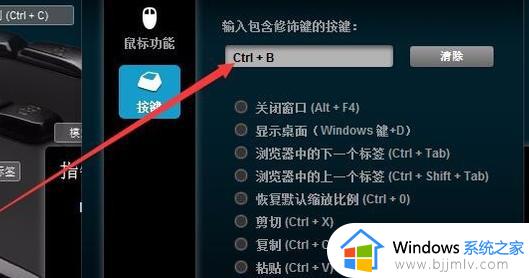 罗技鼠标怎么设置鼠标宏_罗技最新驱动宏设置教程