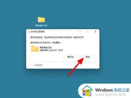 c盘删除文件显示在另一程序打开怎么办 删除文件时显示在另一个程序中打开如何解决