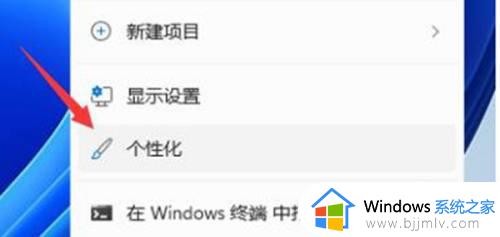 更改taskbar颜色windows11设置方法_windows11如何更改taskbar颜色