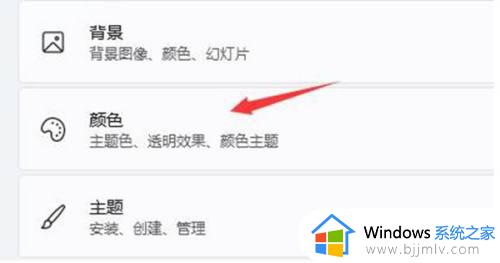 更改taskbar颜色windows11设置方法_windows11如何更改taskbar颜色