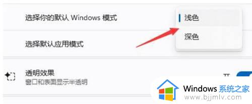更改taskbar颜色windows11设置方法_windows11如何更改taskbar颜色