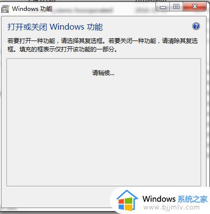 win7 安装iis的方法_win7如何安装iis