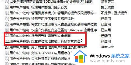 c盘系统权限限制怎么解决win10_win10 C盘系统权限限制无法安装软件如何解决