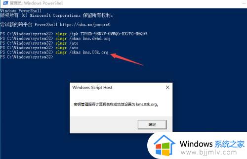 激活不了windows10怎么办_windows10激活不成功处理方法