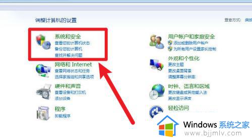 windows7怎么关闭自动更新 如何关闭windows7自动更新功能