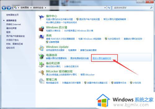 win7系统怎么关闭屏幕休眠_win7屏幕休眠模式如何取消