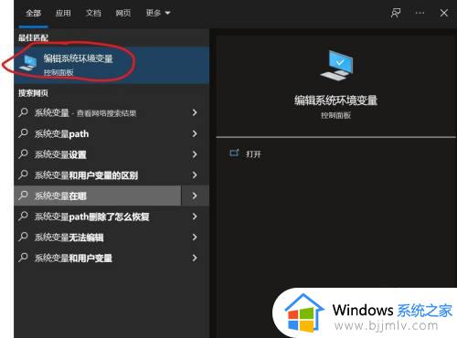 win10 java环境配置教程 win10如何配置java环境变量