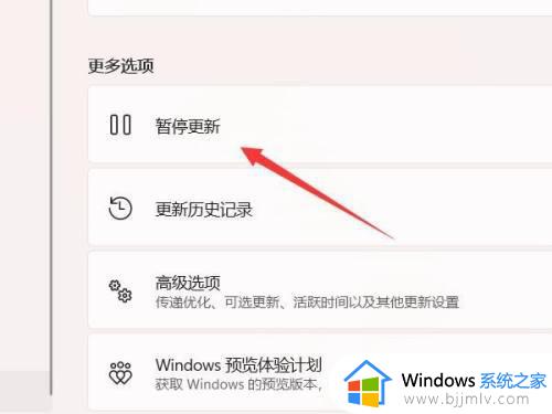 如何暂停windows11自动更新_怎么停止电脑windows11更新