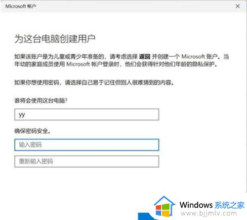 win11修改电脑用户名教程_win11系统怎么修改电脑用户名
