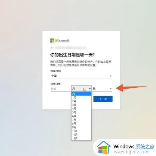outlook邮箱怎么注册账号_outlook邮箱注册账号设置步骤