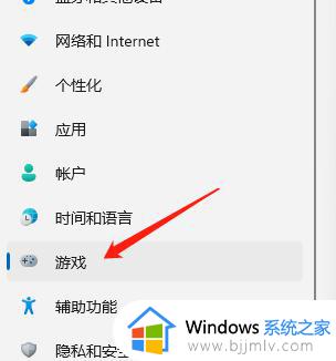 win11如何关闭xbox录制功能 win11怎么关xbox的录制