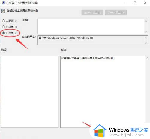 win10点击任务栏没反应点击桌面的正常怎么修复