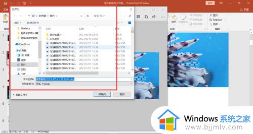 win10系统自带截图保存位置在哪_win10自带截图保存路径怎么打开