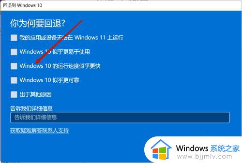 升级了win11怎么还原win10_电脑升级了win11如何还原到win10