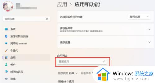 win11迈克菲建议卸载吗_win11自带迈克菲怎么卸载