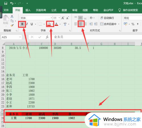 excel行列互换教程_excel如何行列互换