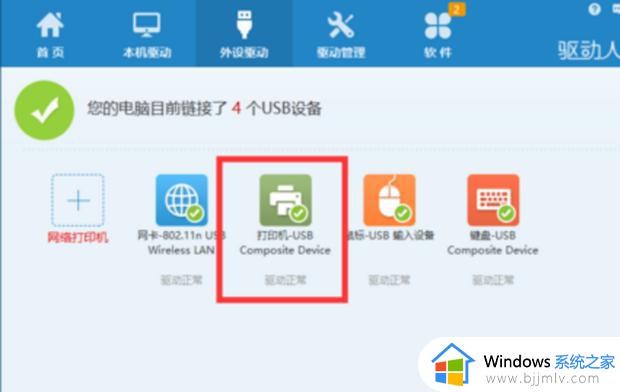 epson打印机usb连接到电脑没反应怎么办_epson打印机连接电脑打印不出来如何解决