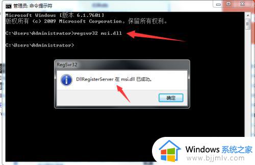 error1719 windows installer怎么办_错误1719无法访问windows installer如何解决