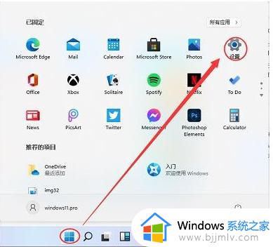 windows11备份与恢复操作教程 windows11系统如何备份与恢复