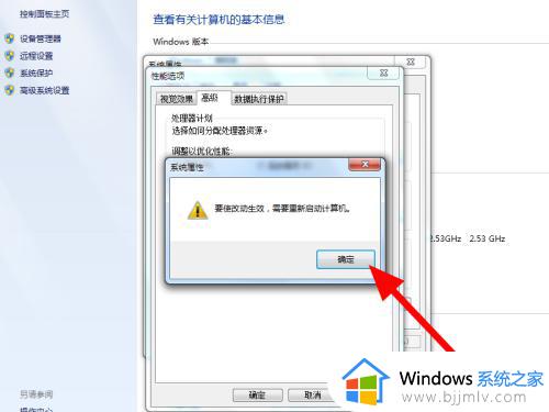 win7设置虚拟内存详细步骤_win7如何设置虚拟内存更流畅
