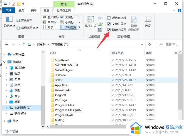 电脑如何显示隐藏文件夹 电脑怎么查看隐藏文件夹