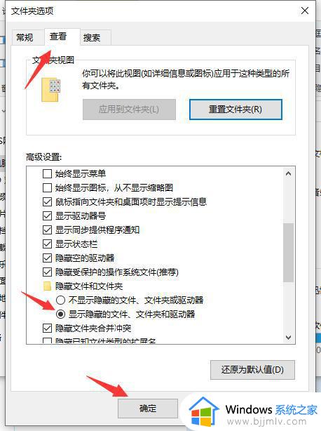 win10如何显示隐藏文件和文件夹_win10怎么显示隐藏文件和文件夹