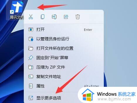 win11word怎么添加到桌面_win11如何将Word图标放到桌面上